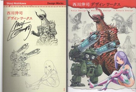 西川伸司 直筆サイン本「西川伸司デザインワークス」