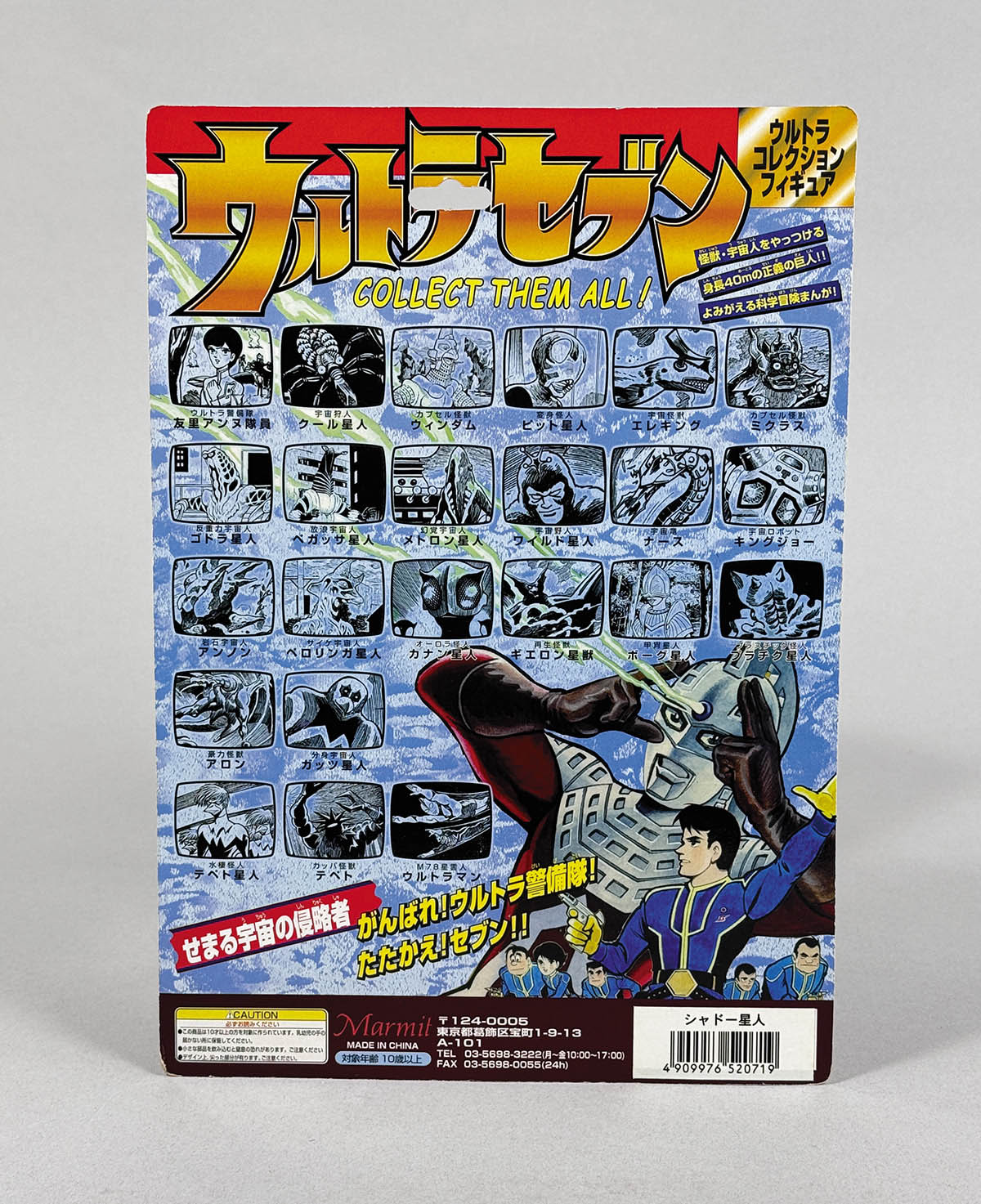 3150] 森次晃嗣 直筆サイン入りTOY「ウルトラセブン」宇宙ゲリラ