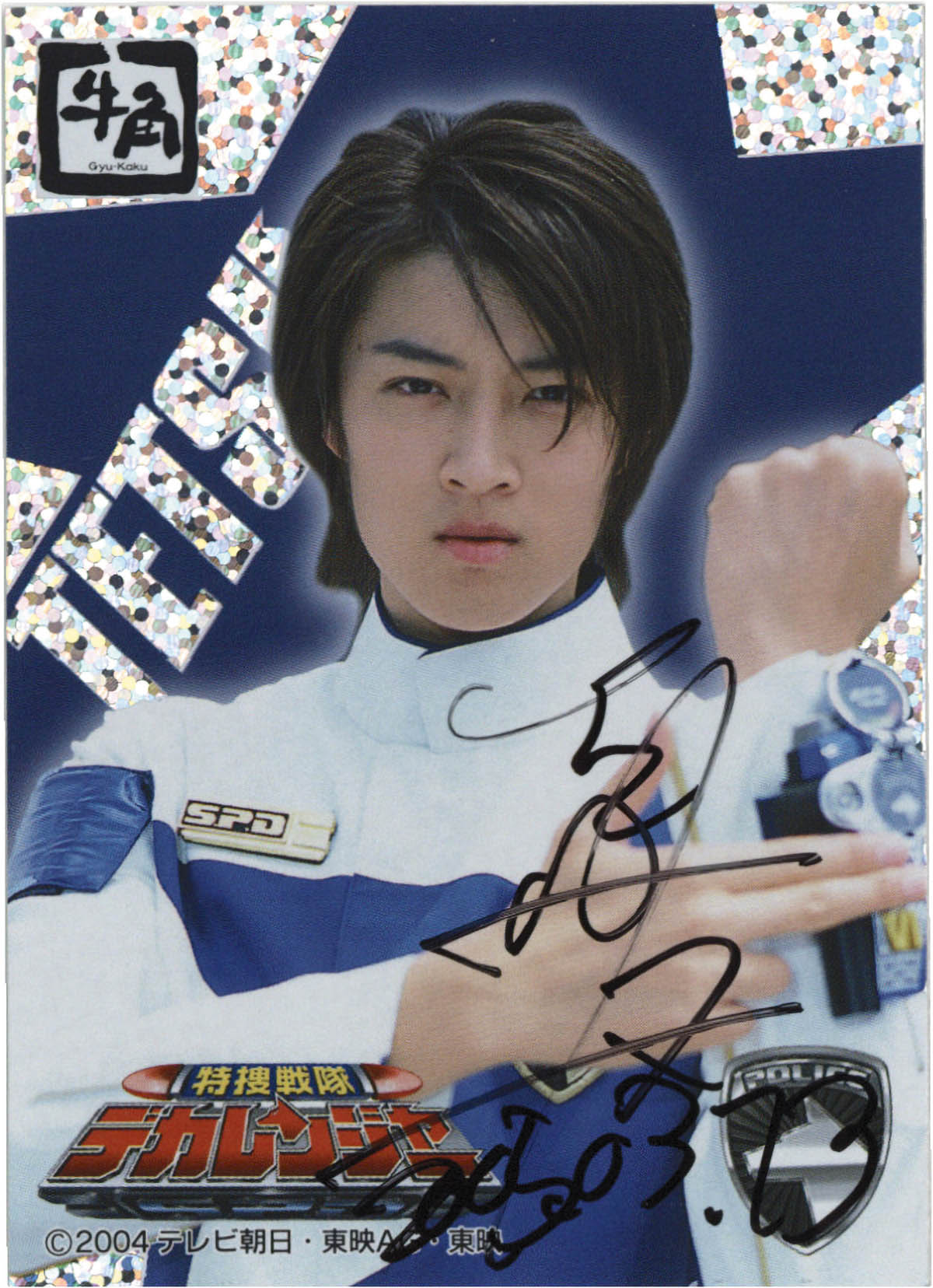 3156] 載寧龍二/林剛史/伊藤陽祐/木下あゆ美/菊地美香(2枚)/吉田友一