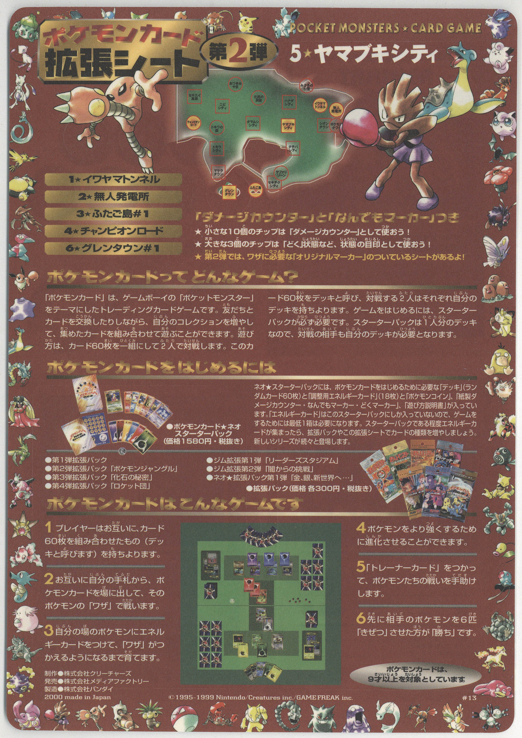 ﾎﾟｹﾓﾝｶｰﾄﾞ 拡張ｼｰﾄ第2弾ｼｰﾄ18種ｾｯﾄ