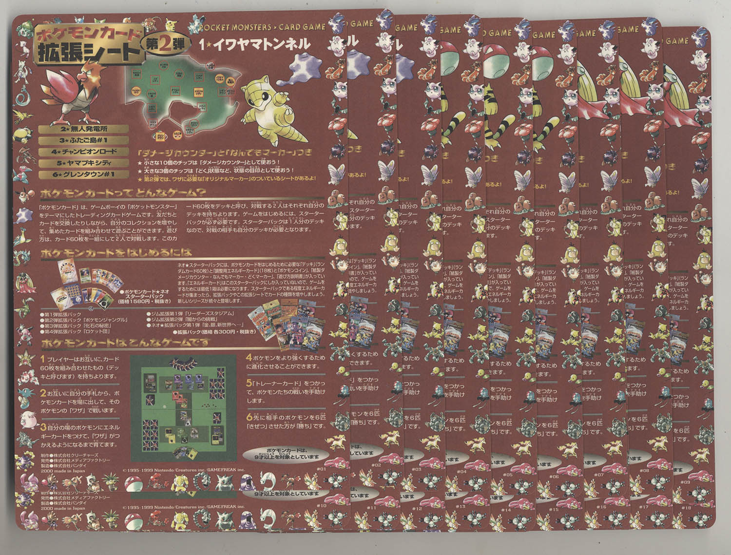 ﾎﾟｹﾓﾝｶｰﾄﾞ 拡張ｼｰﾄ第2弾ｼｰﾄ18種ｾｯﾄ