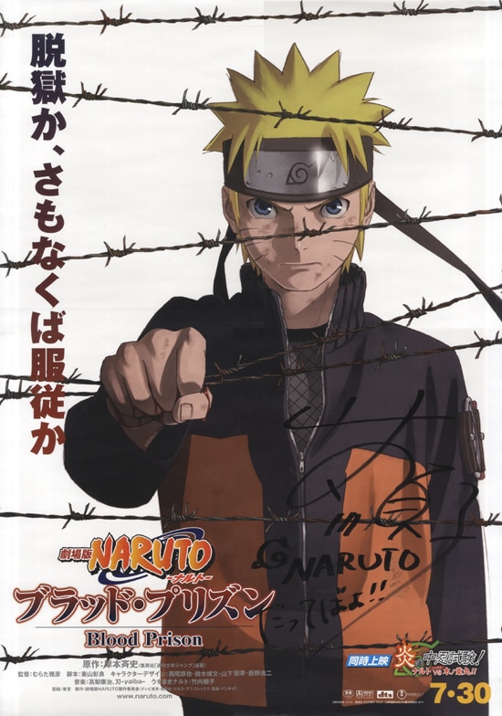 竹内順子 直筆サイン入りポスター