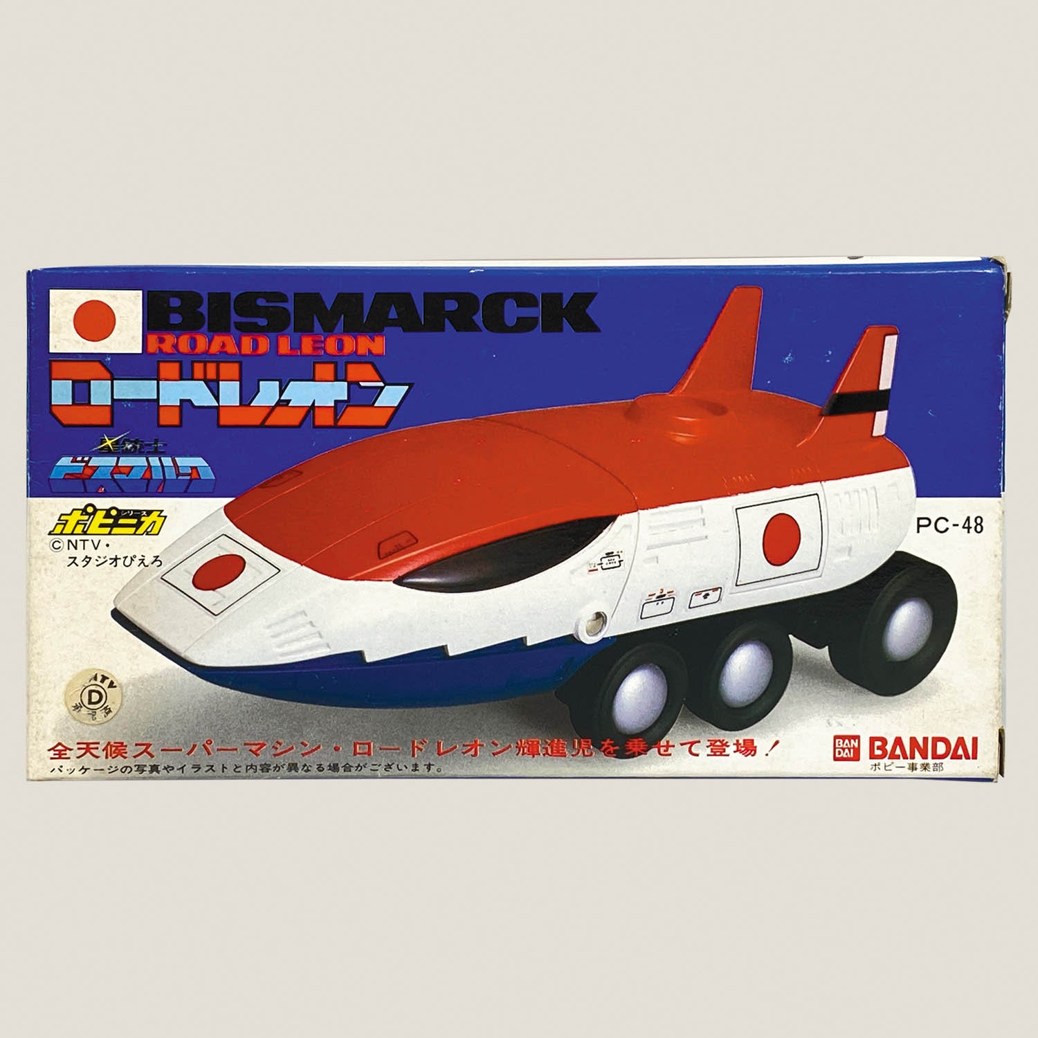 5055] バンダイ ロードレオン [星銃士ビスマルク]