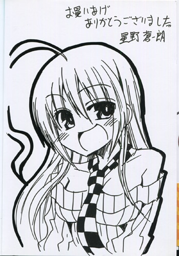 PG-3032]這いよれ!スーパーニャル子ちゃんタイム 3巻 直筆イラスト