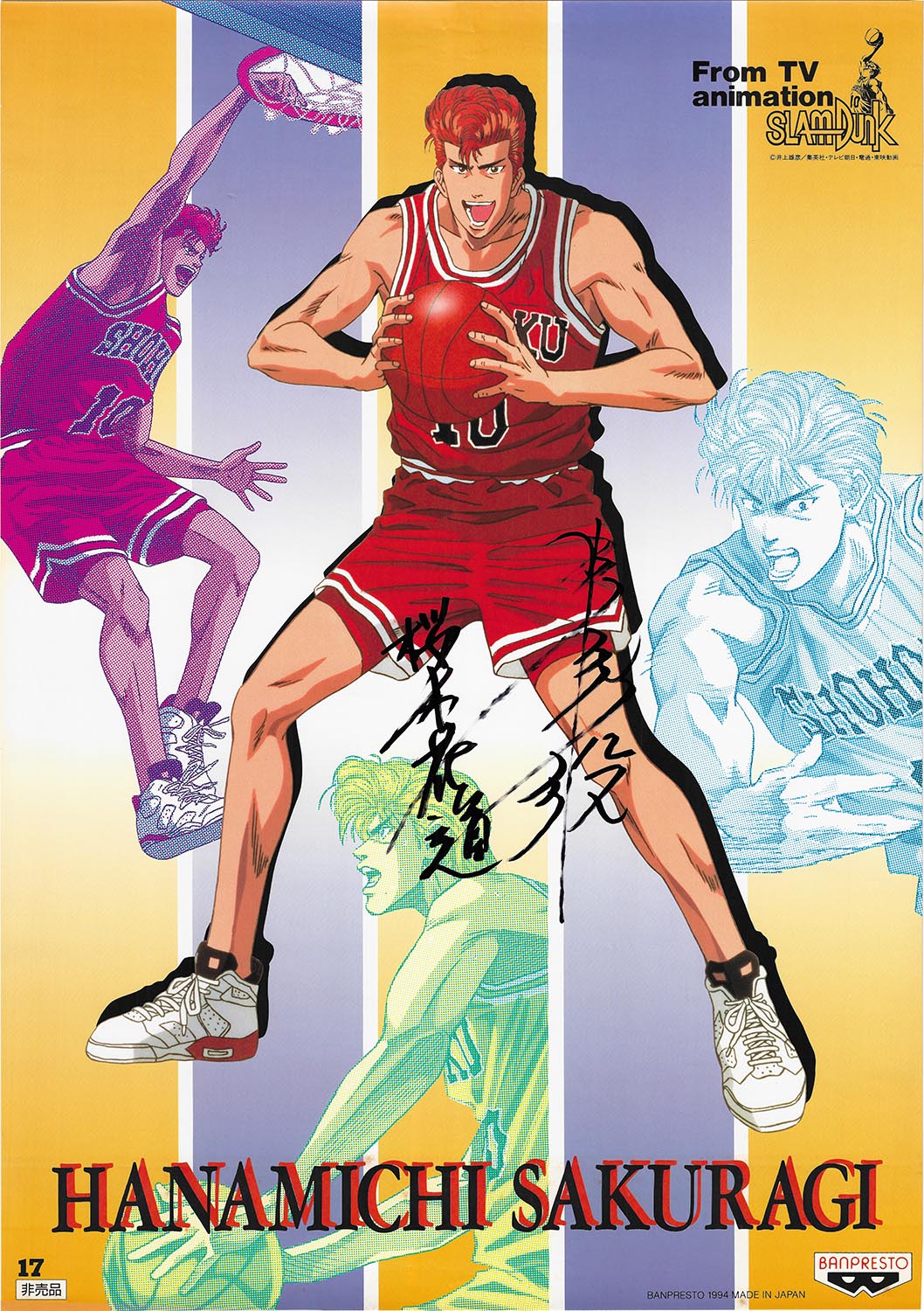 4809] 草尾毅 直筆サイン入りポスター「SLAM DUNK」