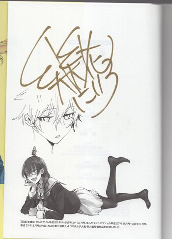 幾日にいろ 直筆イラストサイン本「机ﾉ上神話幾日にいろ初期作品集」