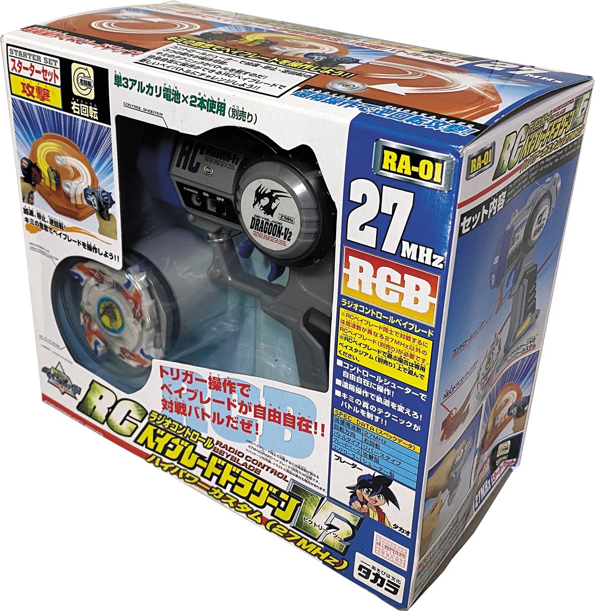 タカラ RCベイブレード ドラグーンV2ハイパワーカスタム27MHz