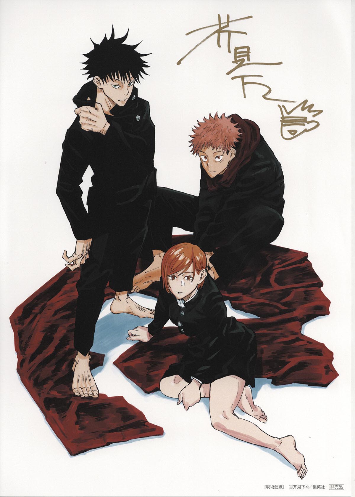 芥見下々直筆サイン入り複製原稿