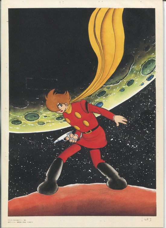 石ﾉ森章太郎 カラー複製イラスト「サイボーグ009海底ピラミッド編」