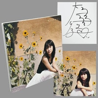 櫻坂46 藤吉夏鈴 【直筆サイン入り】「Start over!」ジャケット写真