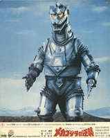 劇場版 重甲ビーファイター ポスター