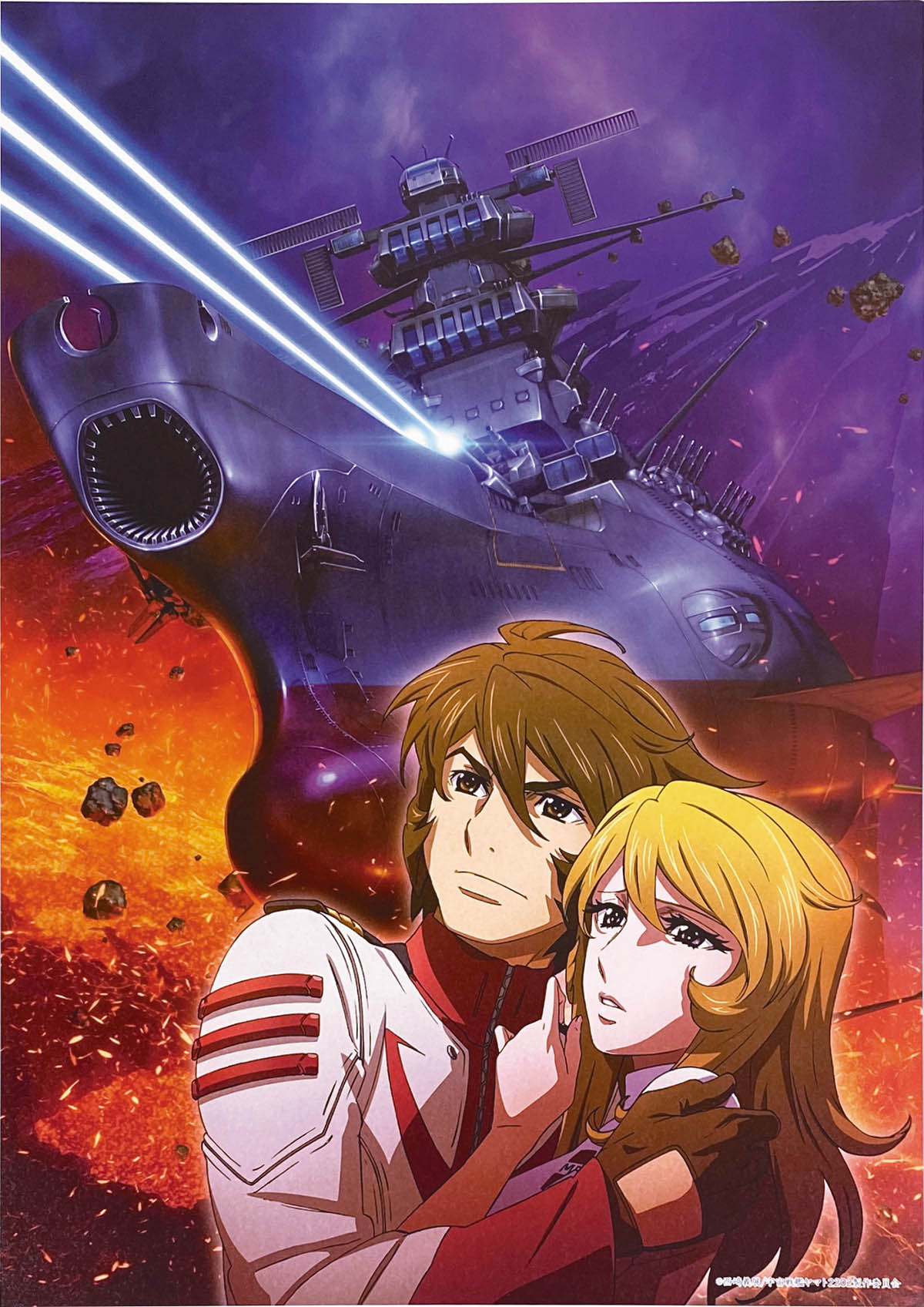 2869] アニメグラフ「宇宙戦艦ヤマト2202 」愛の戦士たち