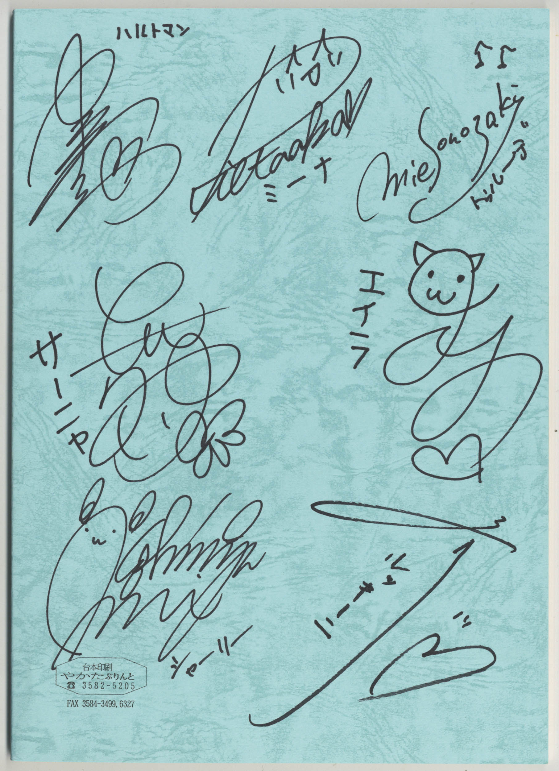 ｽﾄﾗｲｸｳｨｯﾁｰｽﾞ2」声優直筆ｻｲﾝ入り台本