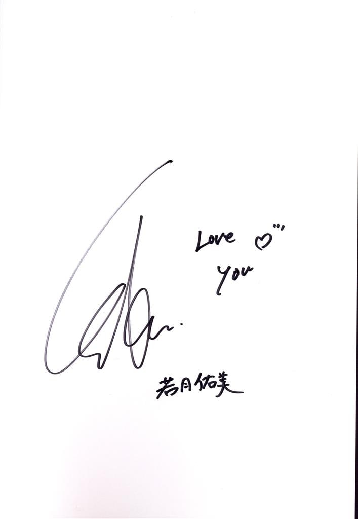 若月佑美 直筆 サイン まとめ売り 2026年最新】若月佑美 サインの人気