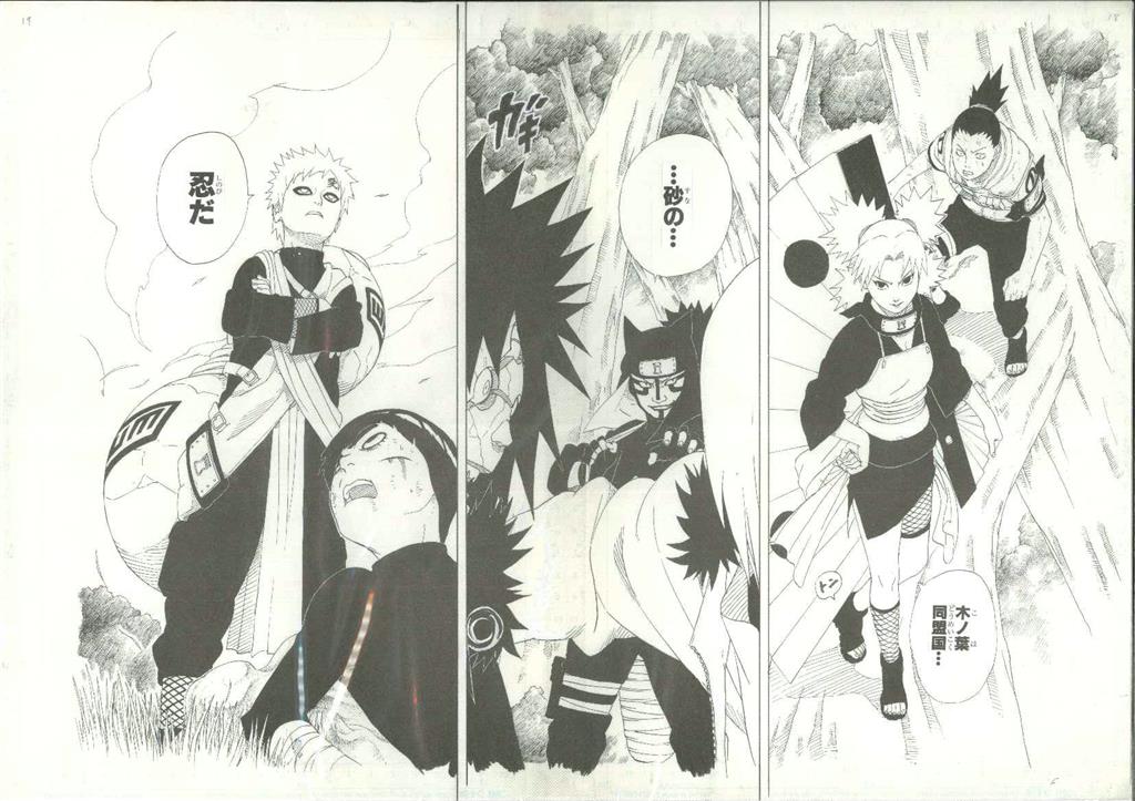 NARUTO-ナルト- 複製原稿 砂の忍