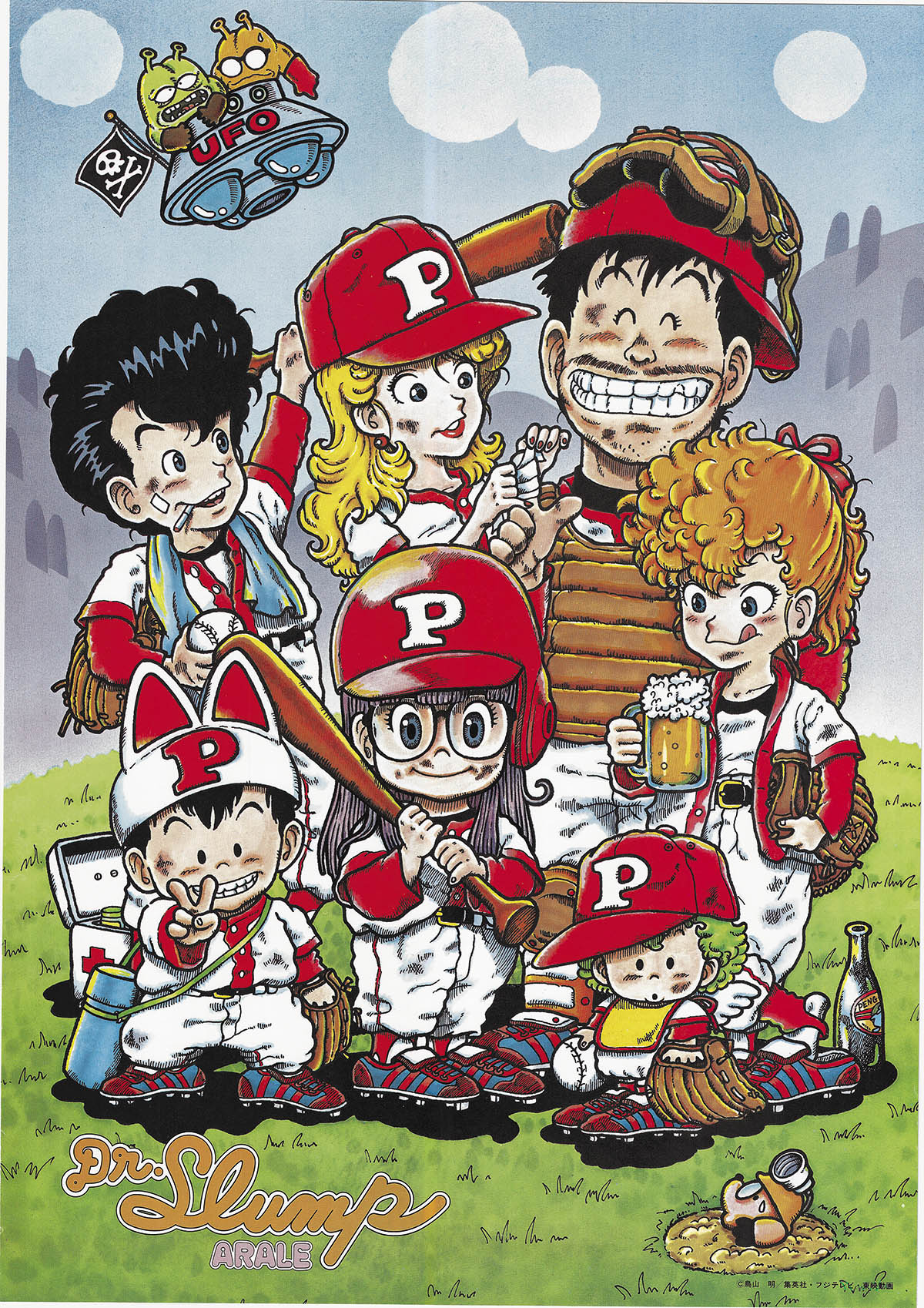 6709] Dr.スランプアラレちゃん ポスター