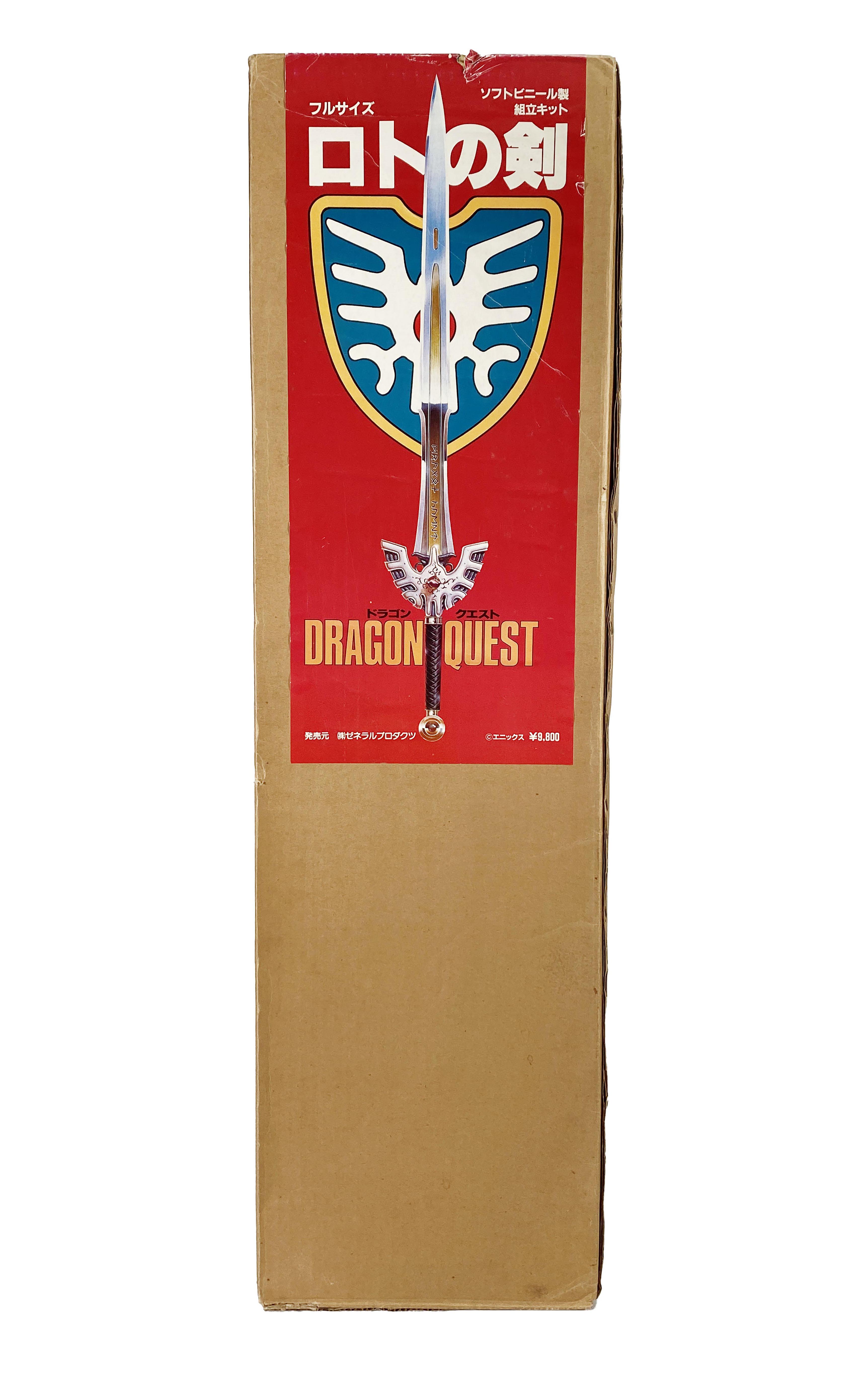 ゼネプロ 1/1 ロトの剣 ソフビキット