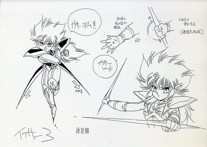 冒険!イクサー3 設定