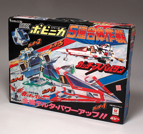 ポピー DXポピニカ 5連合体作戦ガッチャスパルタン/科学忍者隊