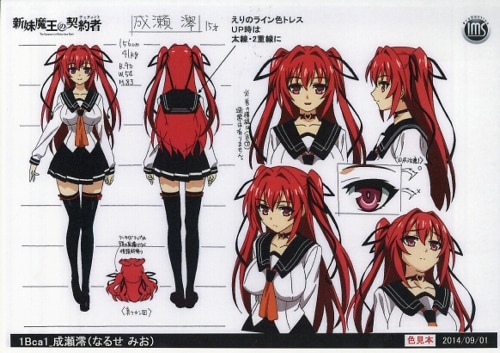 新妹魔王の契約者 設定