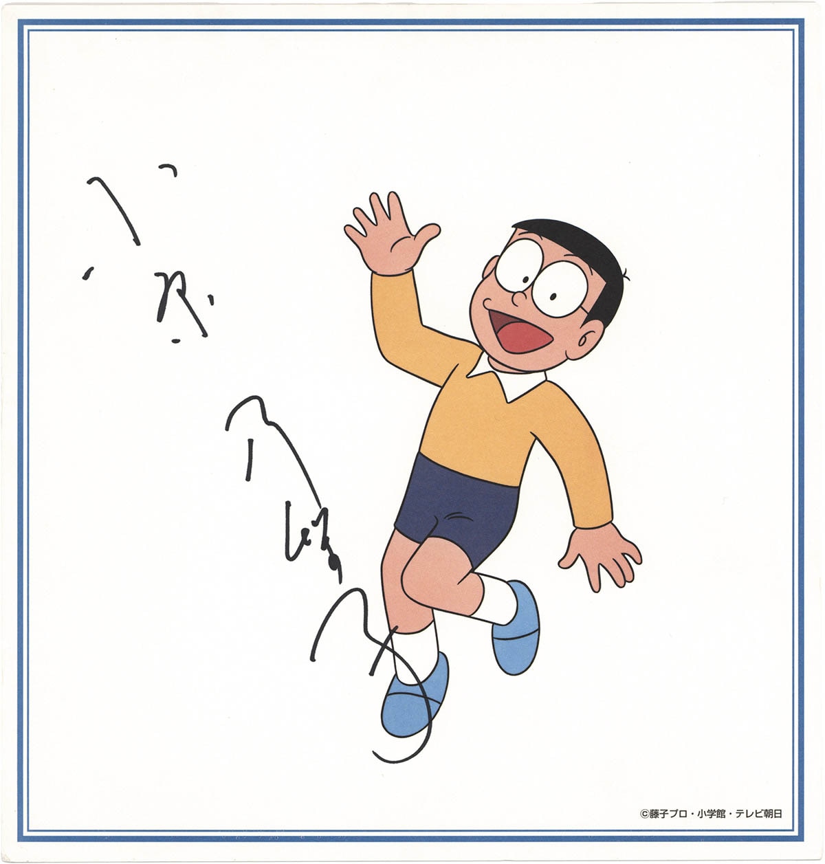 2927] 小原乃梨子 直筆サイン入りカラー複製色紙「ドラえもん」野比のび太