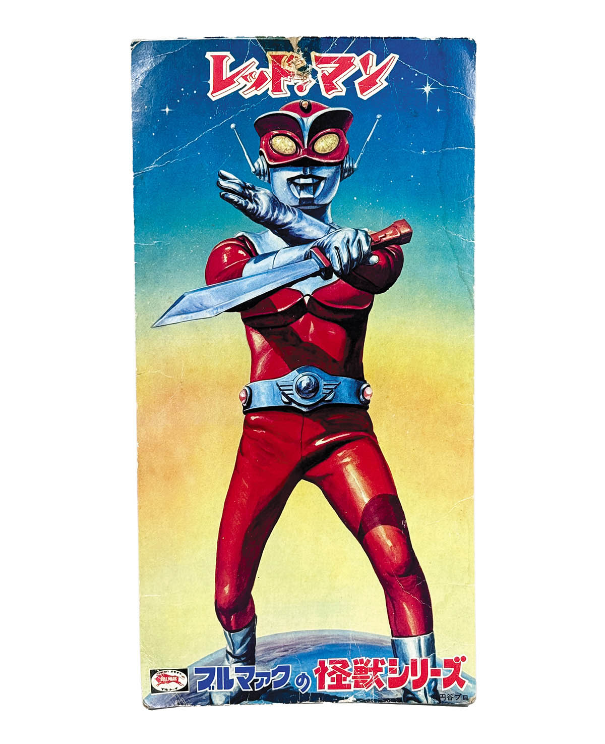 1401] レッドマン 面取れスタンダードソフビ レッドナイフ付