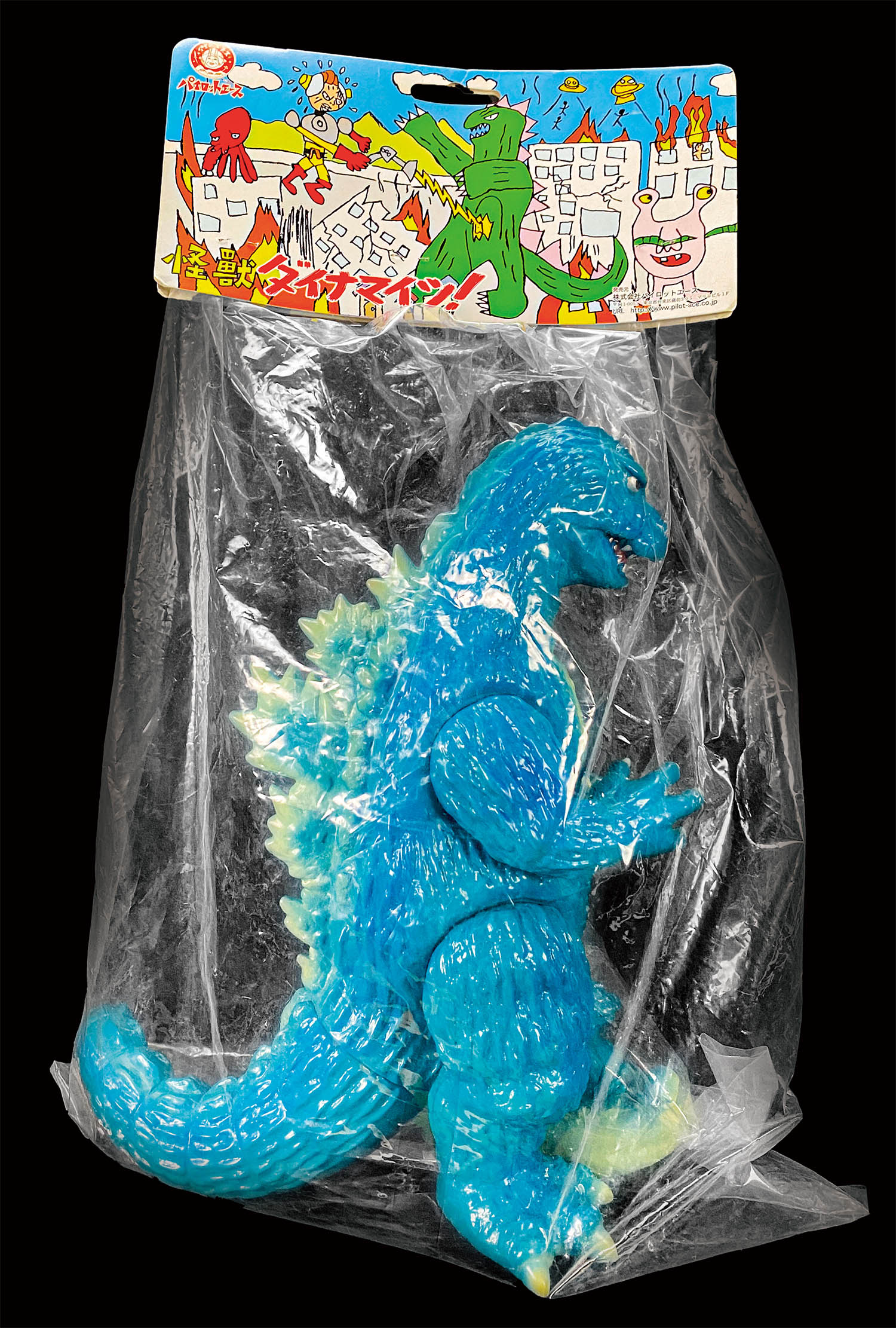 パイロットエース 怪獣ダイナマイツ！1964 ゴジラ 水色成型・銀目