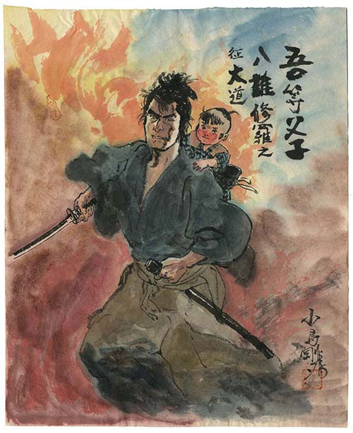 小島剛夕直筆カラーイラスト「子連れ狼」