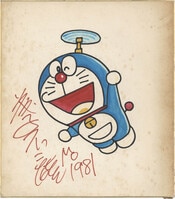 西位輝実直筆色紙 [ジョジョの奇妙な冒険] 東方仗助 まんだらけ保証書