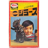 サンガッツ本舗 ゴジラ第3形態 赤成型