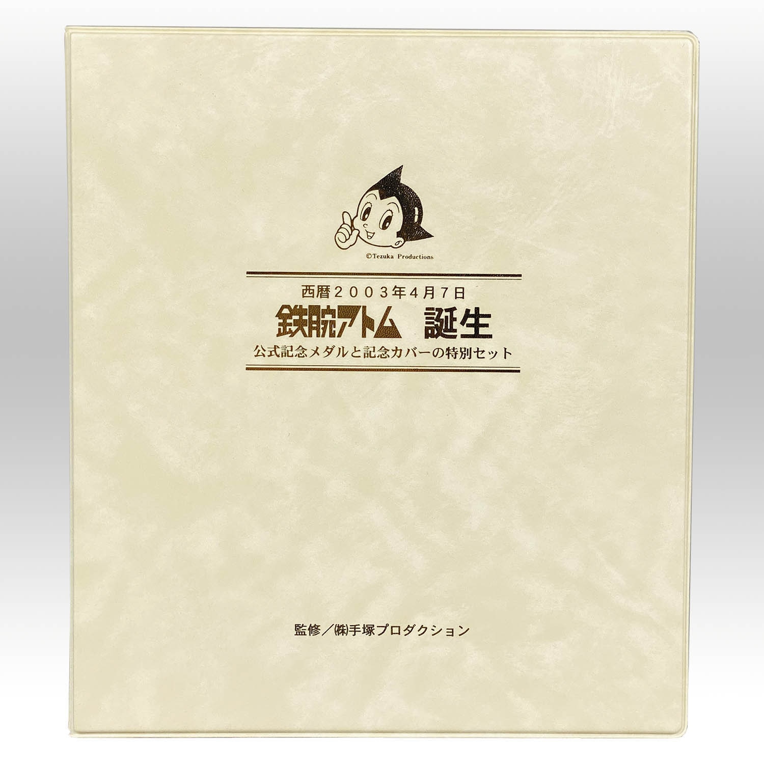 1710] 公式記念メダル 記念カバー特別セット A・純金製