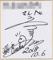 赤木リオ 直筆サイン入りカラー複製色紙