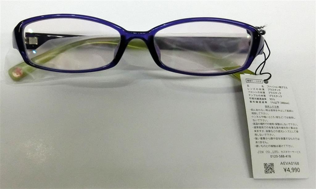 JINS エヴァ×JINS 碇シンジ EVA-01 眼鏡