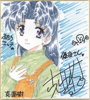 一点物 アニメがお仕事！ 石田敦子先生直筆イラスト色紙サイン入り