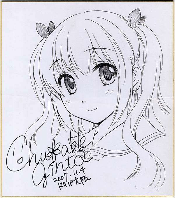 ぎん太直筆色紙「Sugar＋spice!」早乙女司