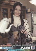 2321] 村上弘明 直筆サイン入りフォトパネル「スカイライダー」