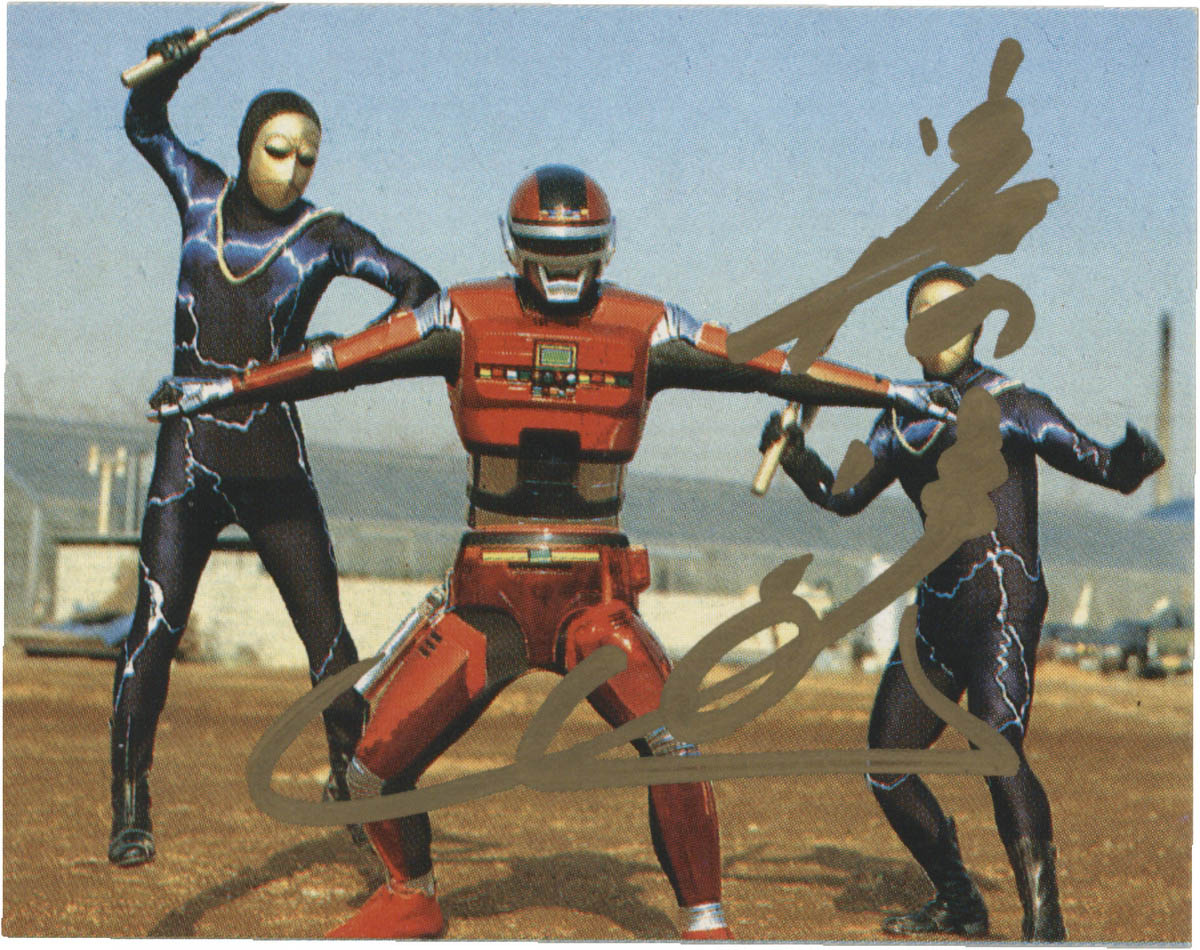 3167] 渡洋史 直筆サイン入りカード「宇宙刑事シャリバン」