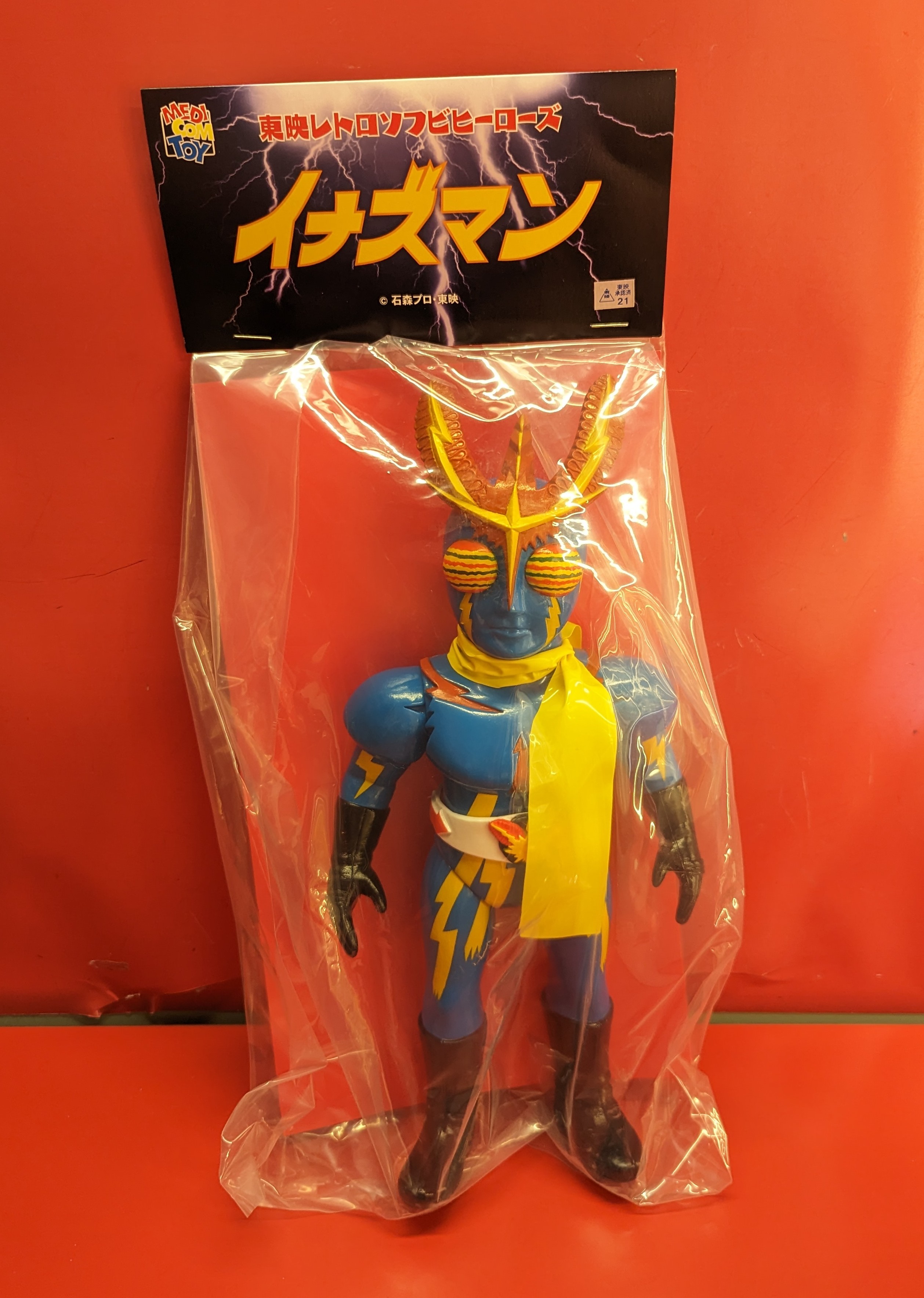 70年代当時物ポピー製ソフビ・イナズマン 70年代当時物ポピー製