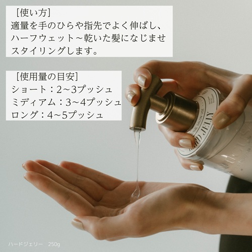 ハードジェリー 250g シグサの通販・卸 | 4595056835011 | 理美容用品