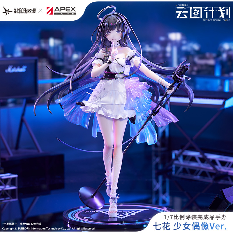 云图计划七花少女偶像Ver. 1/7 比例手办-Apex Innovation