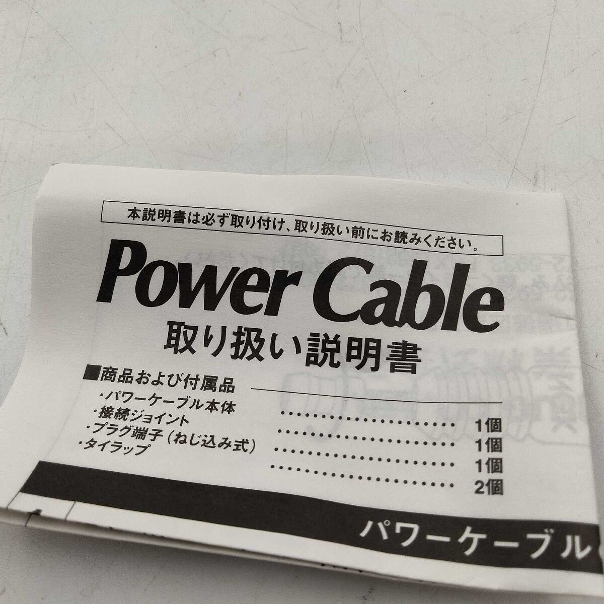 ウェビックガレージセール | NGK パワーケーブルジョイント4個セット