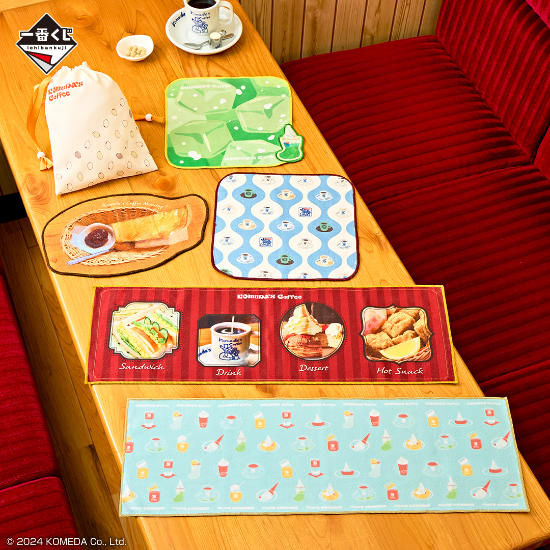 一番くじ『珈琲所 コメダ珈琲店～ほっこりなひととき～』コメダ