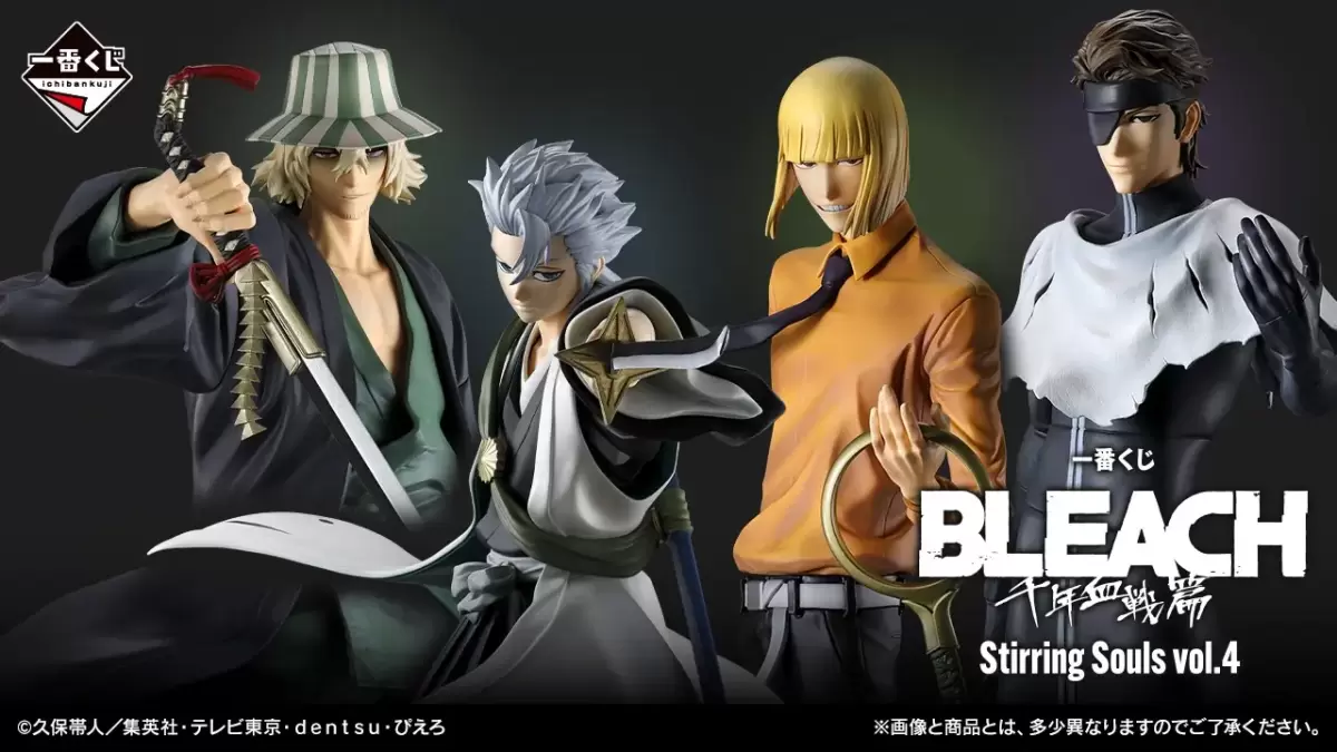 一番くじ『BLEACH 千年血戦篇 Stirring Souls vol.2』全ラインナップ