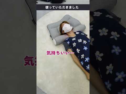 e整体枕 ほぐリラックス E-RAKUNA AZ-1003 アメイズプラス｜Amaze Plus