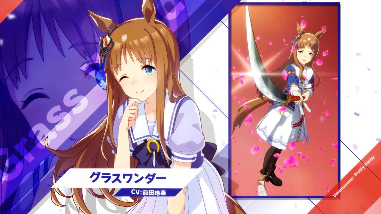 グラスワンダー｜ウマ娘 プリティーダービー 公式ポータルサイト｜Cygames