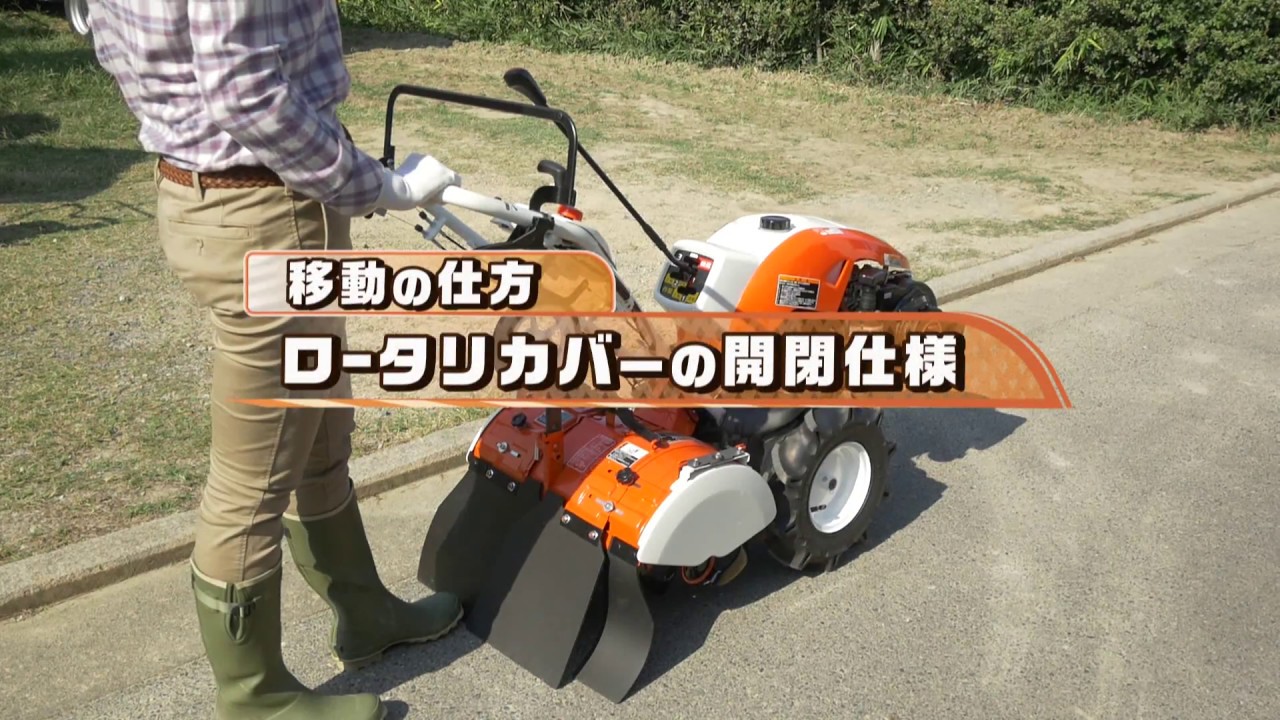 TRS500 TRS600 TRS700 陽菜Smile｜ミニ耕うん機｜製品 使い方ガイド