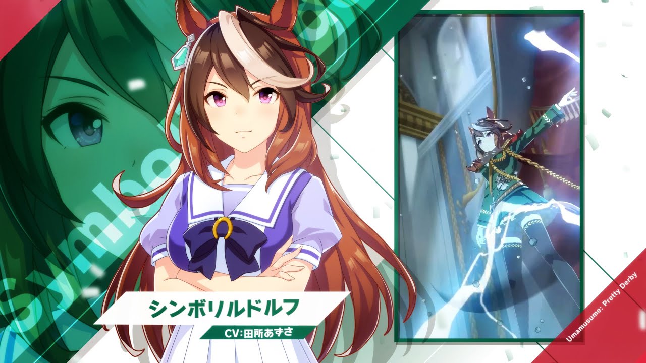 シンボリルドルフ｜ウマ娘 プリティーダービー 公式ポータルサイト