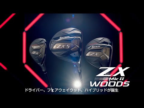 フェアウェイウッド スリクソン SRIXON ZX Mk II #5《Diamana ZX-II50