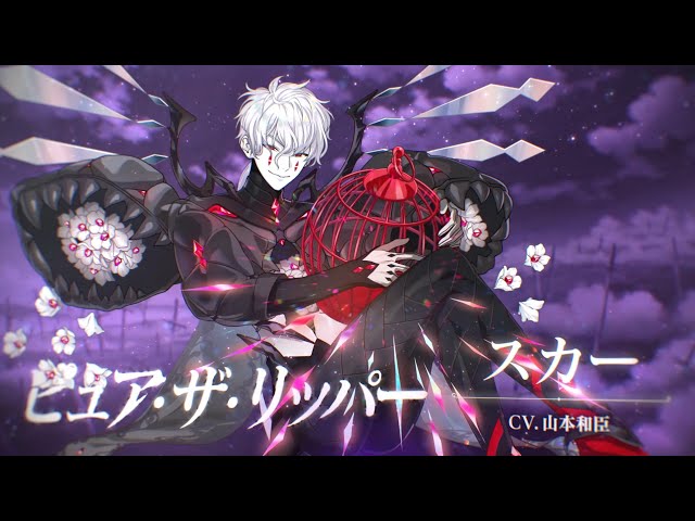 スカー | FAIRY | 夢職人と忘れじの黒い妖精 | ジークレスト