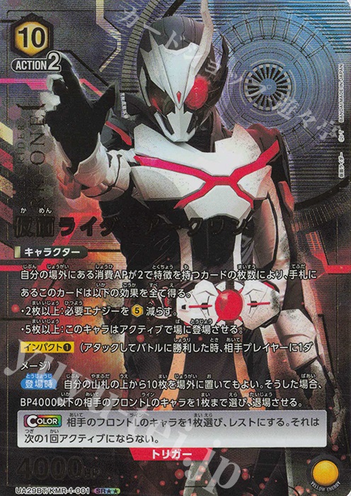 ユニアリ 仮面ライダー vol.2 新品未開封カートン 通販新品】ユニオン